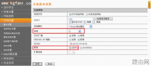 斐讯FWR601路由器无线桥接设置