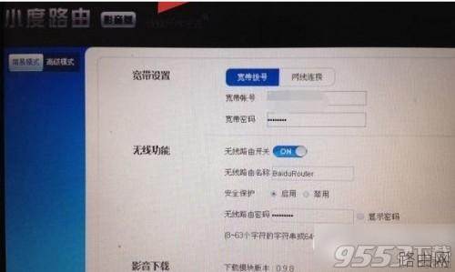 小度路由器怎么设置?