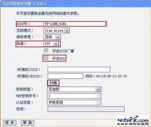 设置TP-LINK双频并发路由器WDS的方法步骤