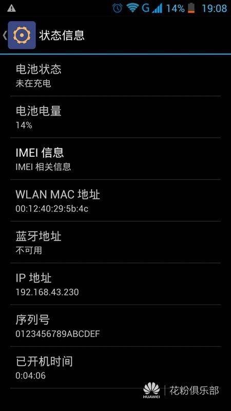 荣耀平板如何作为无线路由器使用?