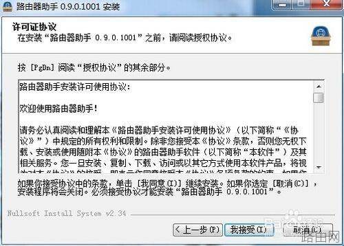 360路由器助手怎么下载安装