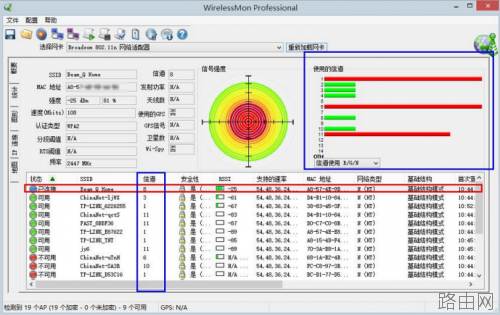 如何解决wifi上网跳ping 无线路由器ping不稳定的解决方法