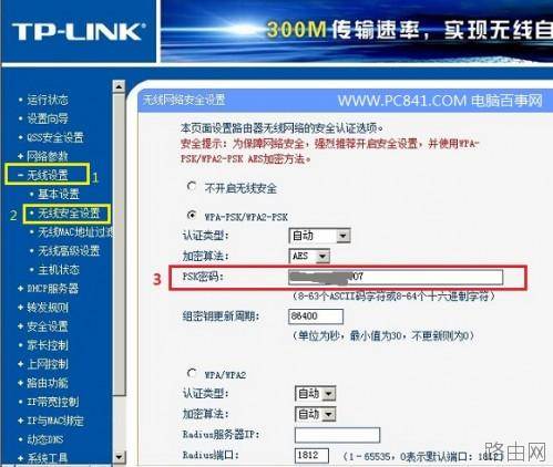 如何防止路由器被劫持? 1