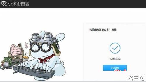 新一代智能无线路由器小米路由器怎么设置