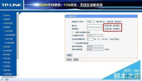 路由器怎么设置自动拨号上网?
