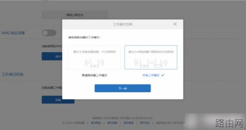 小米路由器中继怎么设置使用?小米路由器mini中继设置教程图文详解