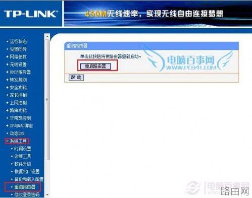 宽带密码改了无线路由器怎么设置?