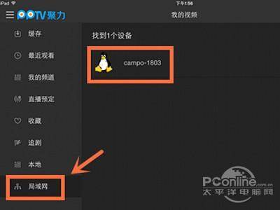 iPad怎么访问小米路由器共享盘的视频和相片?