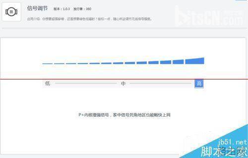 360路由器p1信号不好怎么办?调整360路由器p1信号强度的教程
