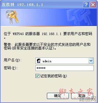 英文思科linksysWRT系列无线路由器设置图文教程