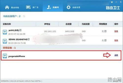 无线路由器怎么T人?普通路由器wifi踢人教程