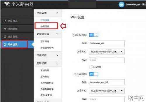 小米路由器DNS怎么更改?小米路由dns设置教程