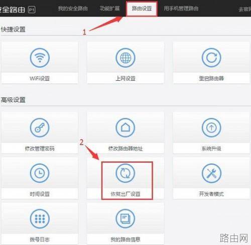 360路由器怎么恢复出厂设置?