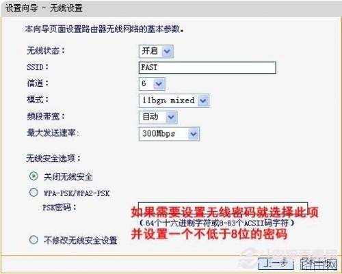 怎么设置fast路由器 Fast无线路由器图文设置方法