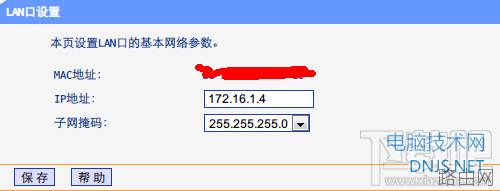 多个WiFi无线路由器无缝漫游设置方法
