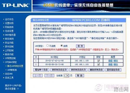 路由器怎么设置才安全?