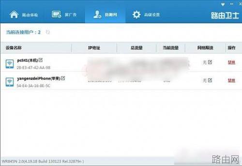 TP-Link怎么防蹭网?TP-Link无线路由器的安全设置方法图解