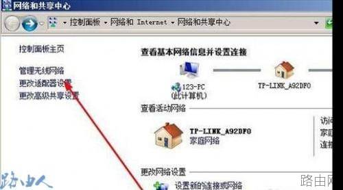 找出路由器的网关ip地址