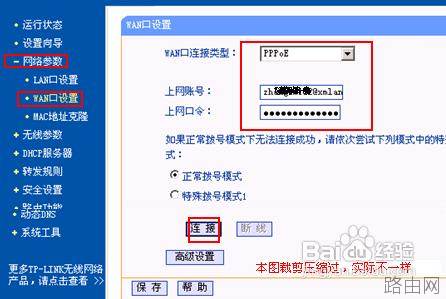 2个或多个路由器有线连接设置技巧分享