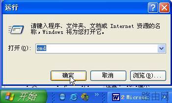 网件 netgear_wgr614系列 无线路由器设置方法[图文详解]