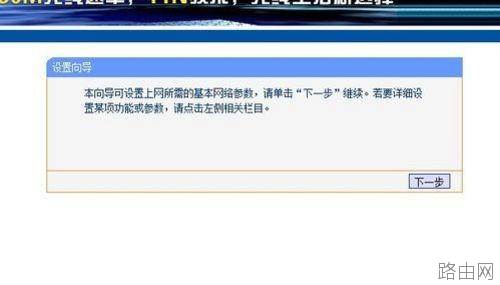 无线路由器如何设置