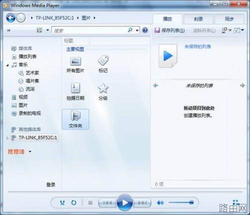TP-Link无线路由器USB网络共享设置教程