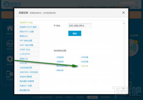 极路由怎么设置无线中继解决路由器信号覆盖问题