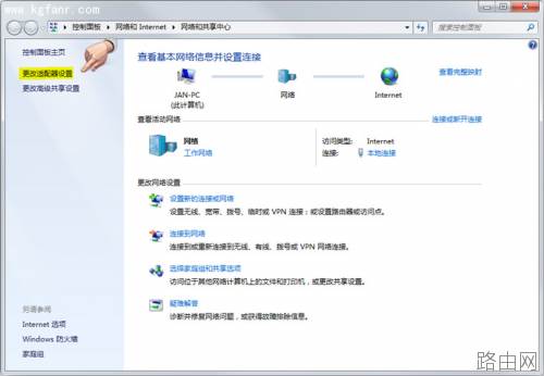 斐讯PSG系列路由器设置图文教程