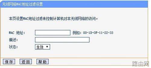 无线路由器被攻破如何设置防止