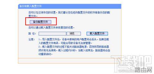 怎么还原路由器设置?