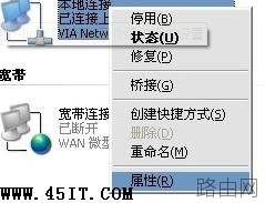 深入TP-Link路由器接口介绍及设置介绍