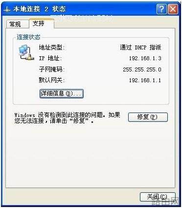 路由器做交换机用的设置教程