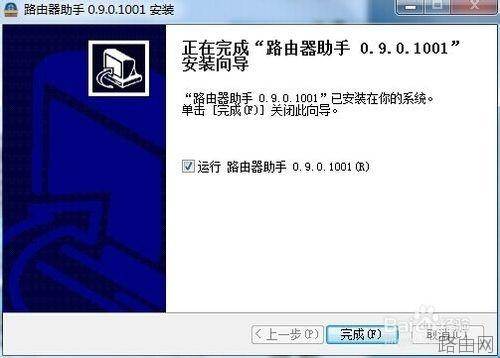 360路由器助手怎么下载安装
