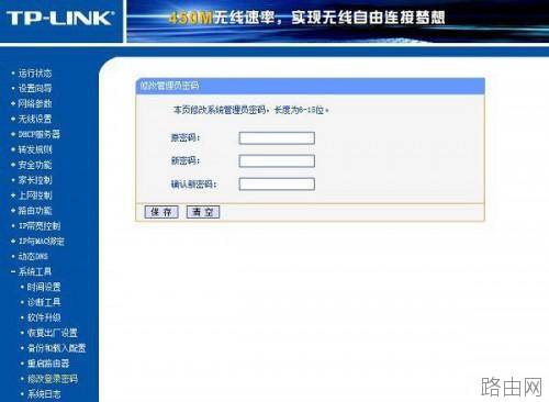 TP-Link怎么防蹭网?TP-Link无线路由器的安全设置方法图解