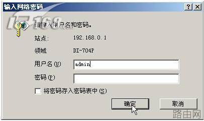 网通路由器设置方法介绍