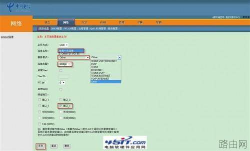 电信光纤猫与TP-LINK无线路由器连接设置
