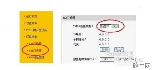 双无线路由器无线上网的设置技巧