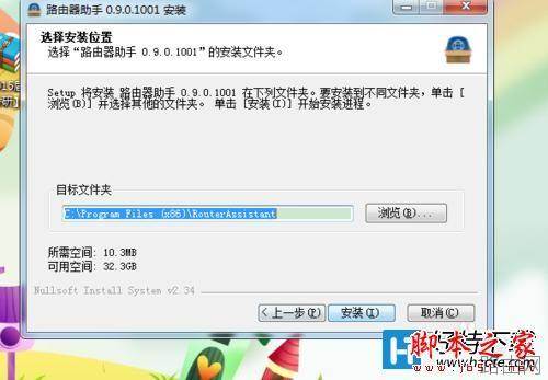 360路由器助手安装使用教程图文介绍