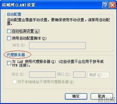 网件 netgear_wgr614系列 无线路由器设置方法[图文详解]
