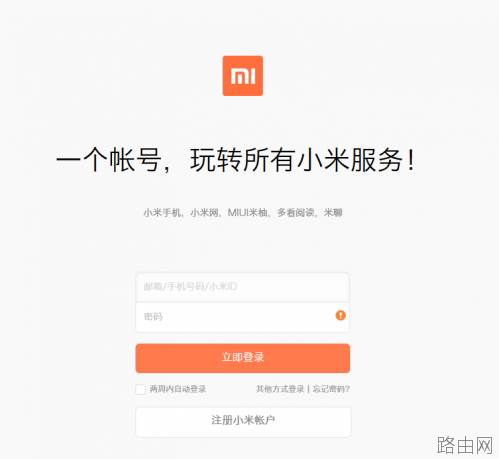 小米路由器mini工具箱
