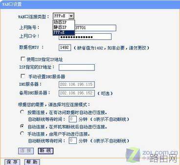 如何用路由器小区共享上网