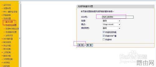 无线路由器的有线桥接