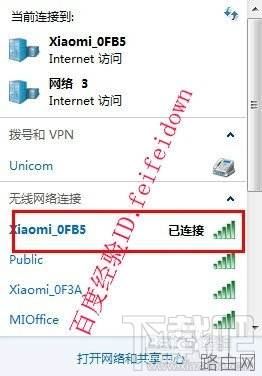 小米路由器基本设置包括手机端和电脑端