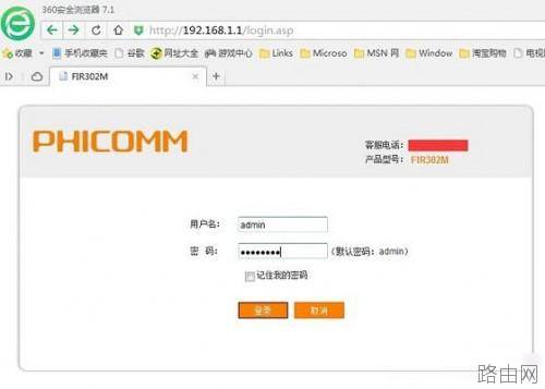 斐讯路由器怎么设置最安全?斐讯无线路由器防蹭网设置教程图文详解