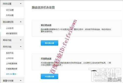 小米路由器基本设置包括手机端和电脑端