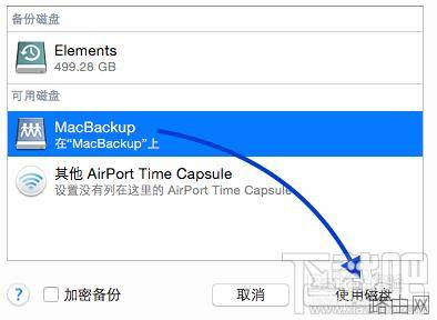 小米路由器数据备份Mac备份使用教程