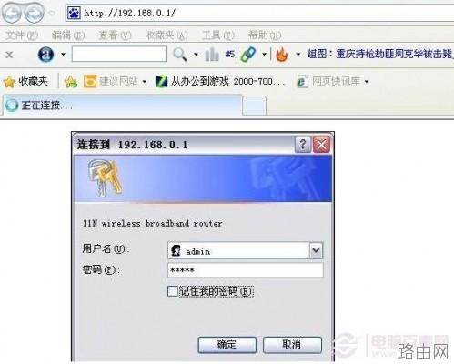 如何设腾达无线路由器置 tenda无线路由器设置教程