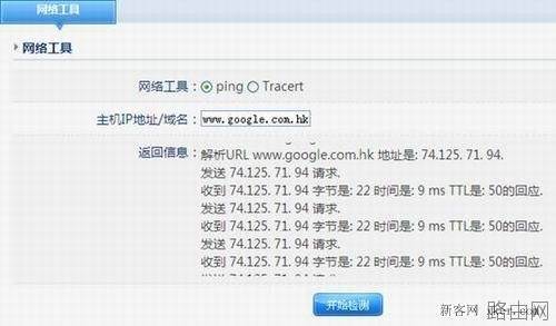 配置企业千兆路由器教程