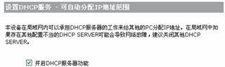 H3C Aolynk BR104H家庭宽带路由器的设置图文教程