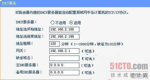路由器接路由设置详细图文教程